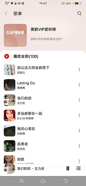 蜜獾音乐 官方正版手机软件app截图