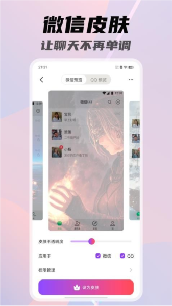 一糖壁纸手机软件app截图