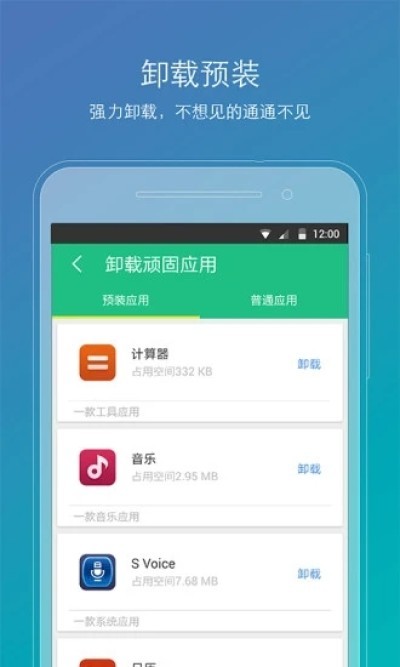 root精灵 安卓版手机软件app截图
