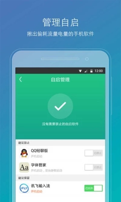 root精灵 安卓版手机软件app截图
