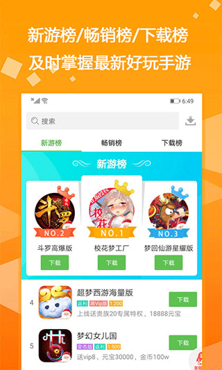 bt游戏盒子 正版官方手机软件app截图