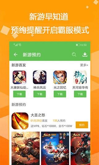 bt游戏盒子 正版官方手机软件app截图