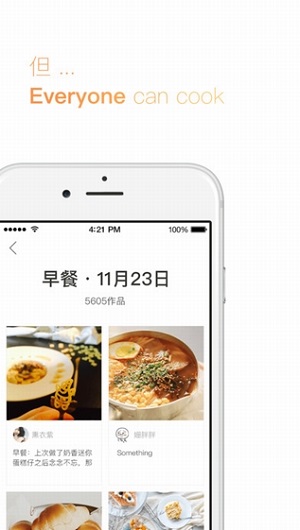 懒饭 官网版手机软件app截图