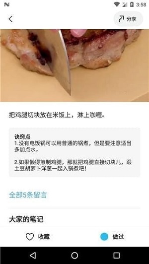 懒饭 官网版手机软件app截图