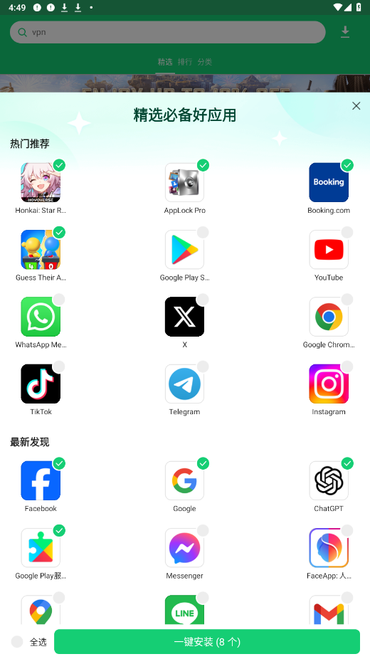 apkpure 安卓版app下载官方网站手机软件app截图