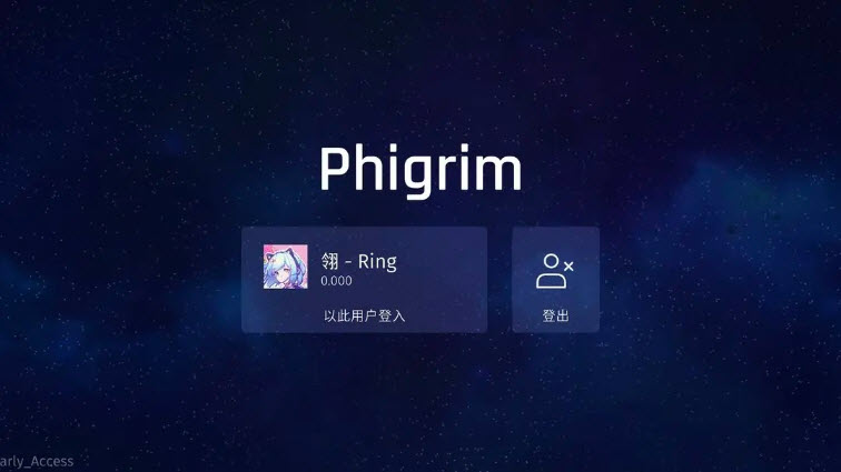 Phigrim 官方免费版手游app截图