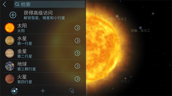 宇宙沙盘2 官网下载手机版手游app截图