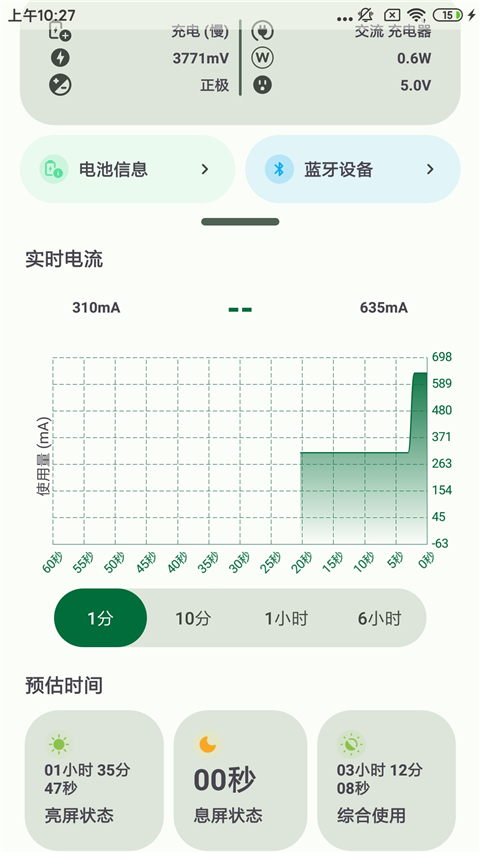 batteryguru 无广告版手机软件app截图