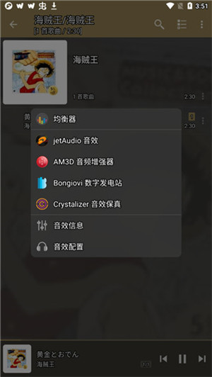 jetaudio 安卓版手机软件app截图