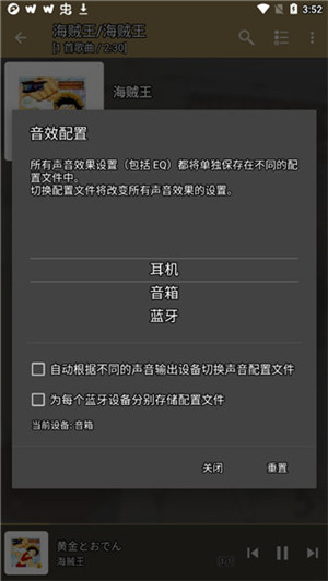 jetaudio 安卓版手机软件app截图
