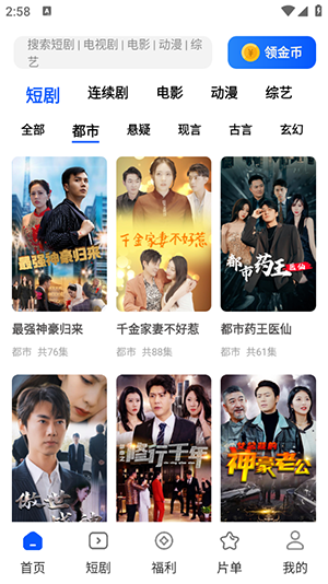 鲨鱼剧场 免费版手机软件app截图