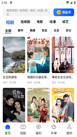 鲨鱼剧场 免费版手机软件app截图
