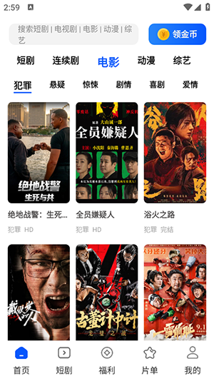 鲨鱼剧场 免费版手机软件app截图
