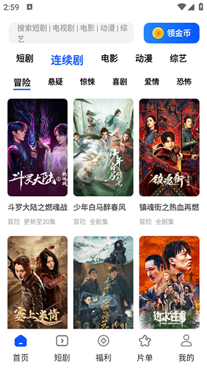 鲨鱼剧场 免费版手机软件app截图