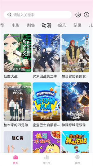 蒙太奇影视 app安卓版手机软件app截图