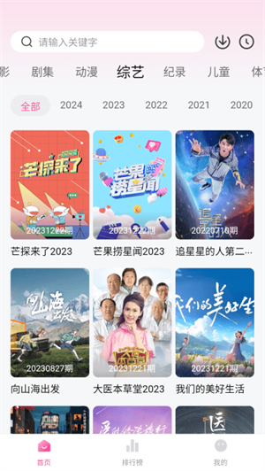 蒙太奇影视 app安卓版手机软件app截图
