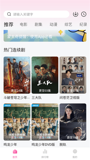 蒙太奇影视 app安卓版手机软件app截图