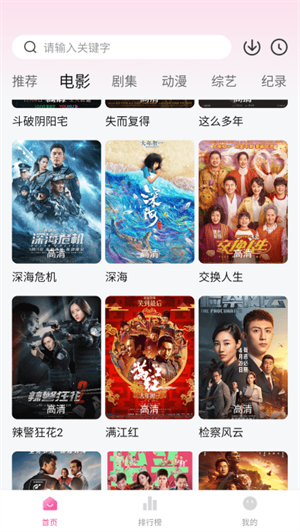 蒙太奇影视 app安卓版手机软件app截图