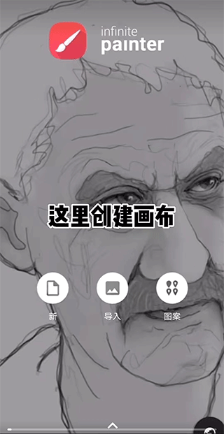 painter 2025最新版手机软件app截图