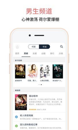 悦乎免费小说 免费版手机软件app截图