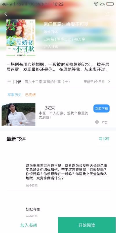 24k小说 最新版本手机软件app截图