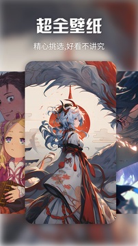 次元壁纸 旧版手机软件app截图