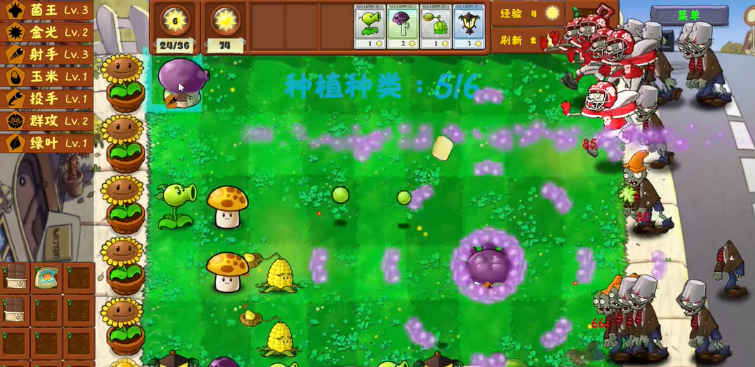 植物大战僵尸金铲铲版 官方正版手游app截图
