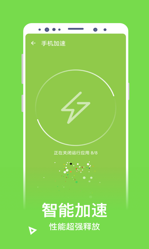 净化清理手机软件app截图