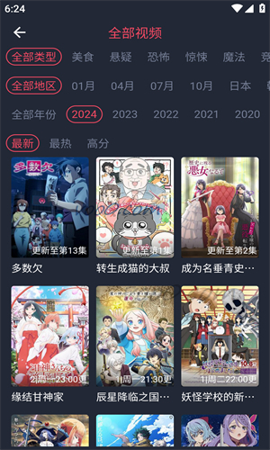 heibai弹幕动漫 app官方版下载手机软件app截图