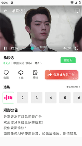 长风视频 app免费追剧手机软件app截图