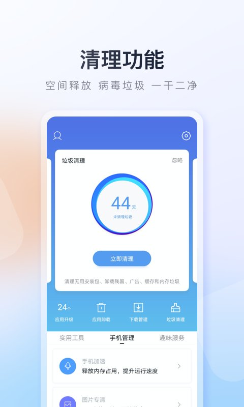 百度游戏盒子手机软件app截图