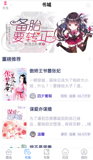 花都小说 无广告版手机软件app截图