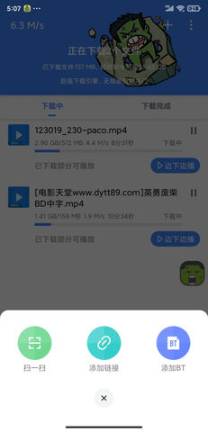 浩克下载 app官网版手机软件app截图