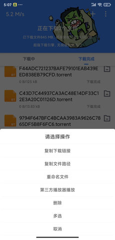 浩克下载 app官网版手机软件app截图