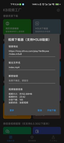 kb视频工厂 解锁版手机软件app截图