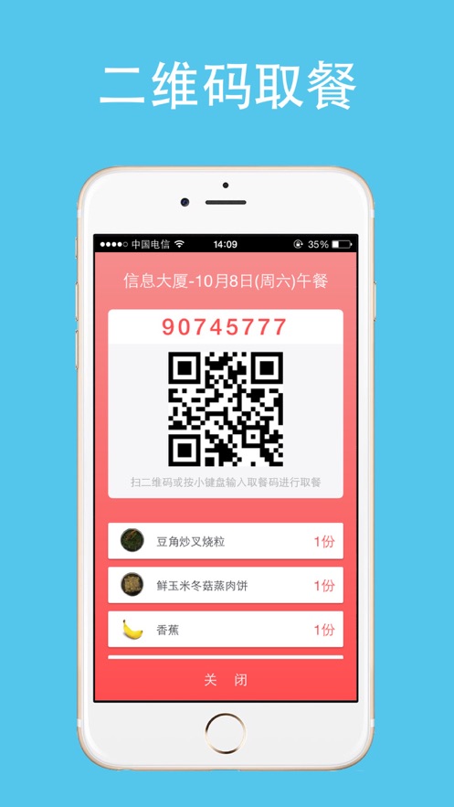 云中美食 最新版手机软件app截图