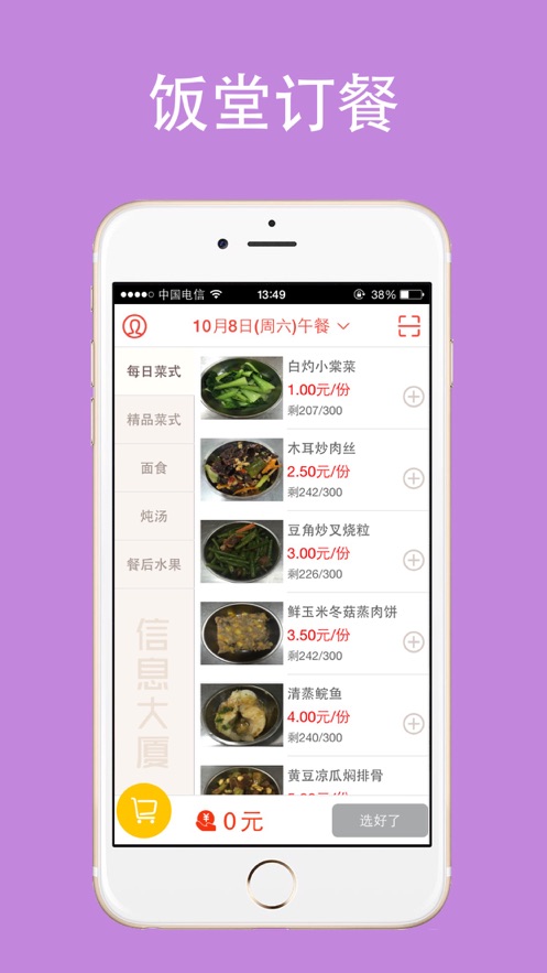 云中美食 最新版手机软件app截图