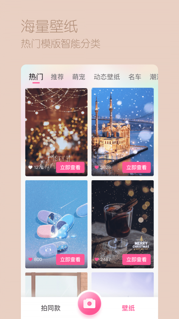 超颜相机 手机版手机软件app截图