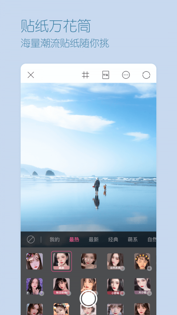 超颜相机 手机版手机软件app截图