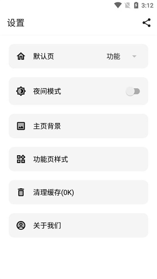 宇宙工具箱 2025正版手机软件app截图