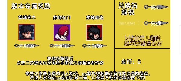 像素火影单机版 入口秒玩手游app截图