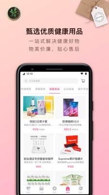 轻加减肥 手机版手机软件app截图