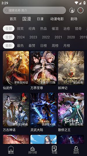 星易次元 安卓版链接手机软件app截图