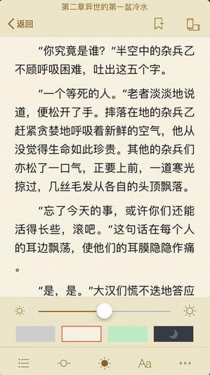 第一版主小说 藏经阁手机软件app截图