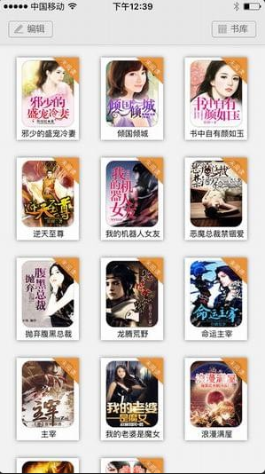 第一版主小说 藏经阁手机软件app截图