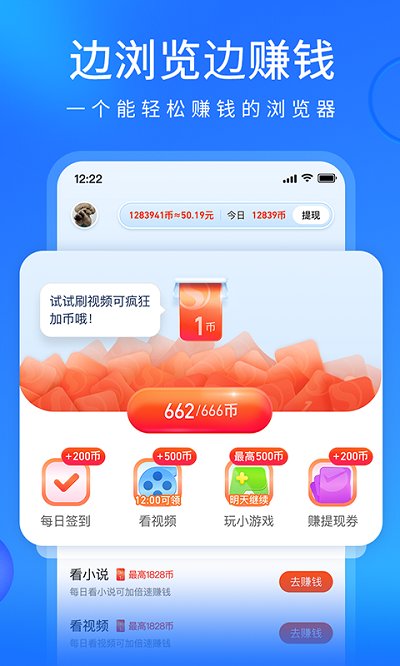 搜狗浏览器 极速版安装入口手机软件app截图