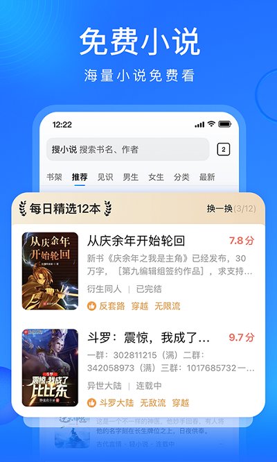 搜狗浏览器 极速版安装入口手机软件app截图