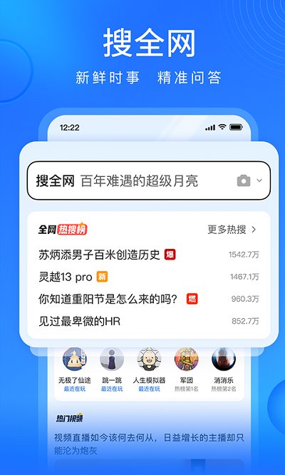 搜狗浏览器 极速版安装入口手机软件app截图