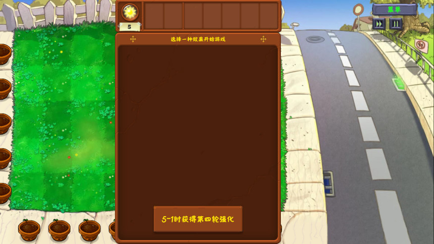 植物大战僵尸金铲铲版 中文手机版手游app截图