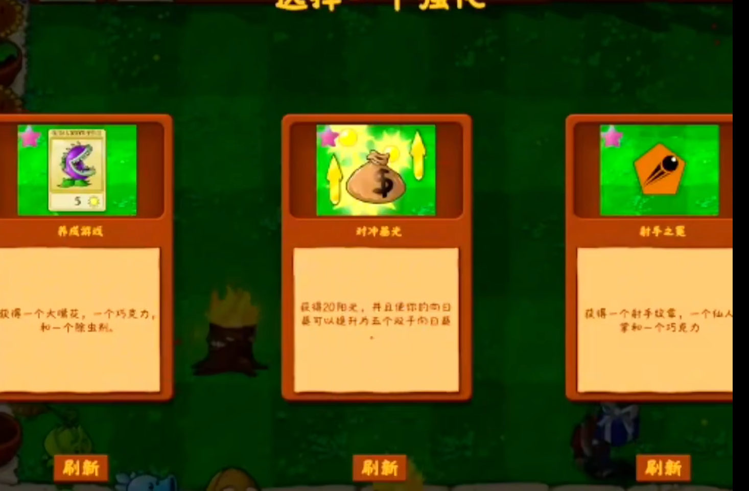 植物大战僵尸金铲铲版 中文手机版手游app截图